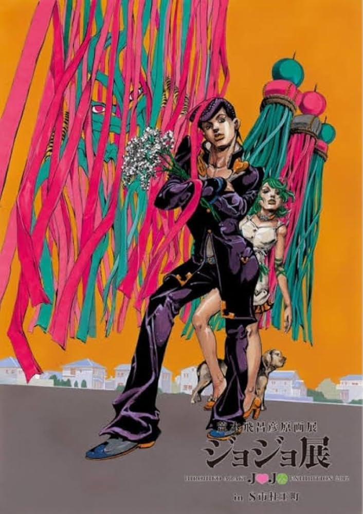 Amazon.co.jp: 荒木飛呂彦原画展 ジョジョ展 in S市杜王町 仙台 七夕