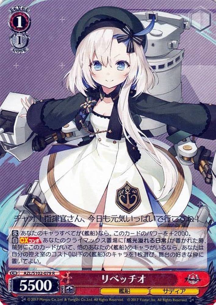ヴァイスシュバルツ アズールレーン SP ラフィー PSA10鑑定 ヴァイス