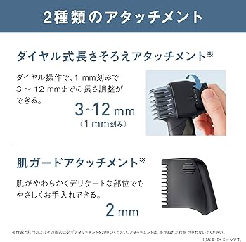 Amazon | パナソニック ボディトリマー® ボディシェーバー 【Amazon.co