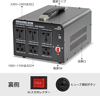 Amazon.co.jp: LVYUAN（リョクエン）アップトランス ダウントランス
