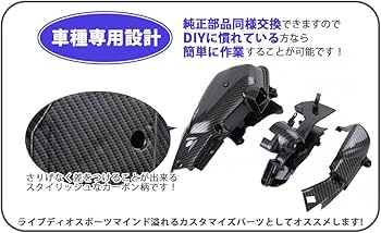 Amazon | ホンダ 用 ライブディオ ZX AF34 AF35 カーボン柄 エア