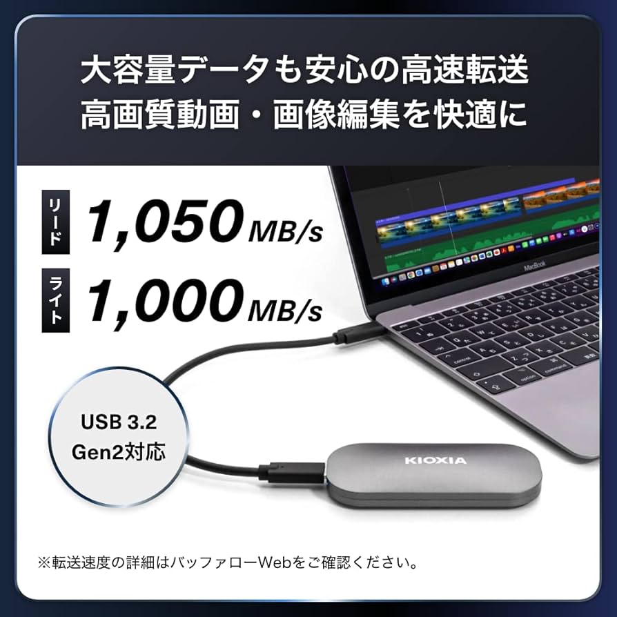 Amazon | キオクシア KIOXIA SSD 外付け 500GB USB3.2 Gen2 最大読出