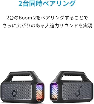 スピーカー・ウーファー Anker Soundcore Boom 2 Plus bluetooth
