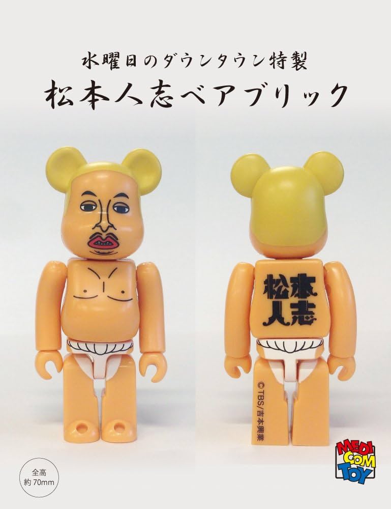 Amazon.co.jp: DVD『水曜日のダウンタウン(6)(7)』+“松本人志ベア