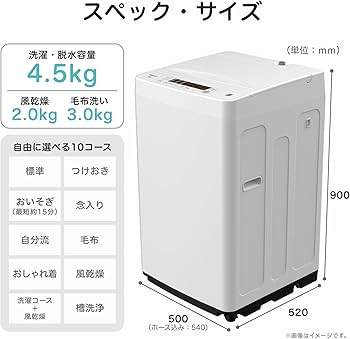 Amazon.co.jp: ハイセンス 洗濯機 4.5kg 1-2人用 スリム 立体シャワー