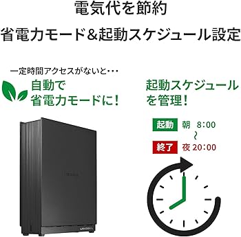 Amazon.co.jp: IODATA NAS ネットワークHDD 2.5GbE対応 1ドライブ 2TB