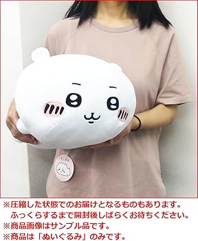 Amazon.co.jp: ちいかわ だららんBIGぬいぐるみ ～ちいかわ～ 全1種