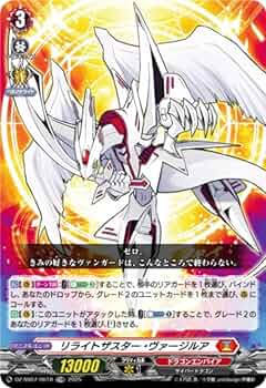 SP ヴァンガード リキューザルヘイト・ドラゴン 3枚 SP ヴァンガード