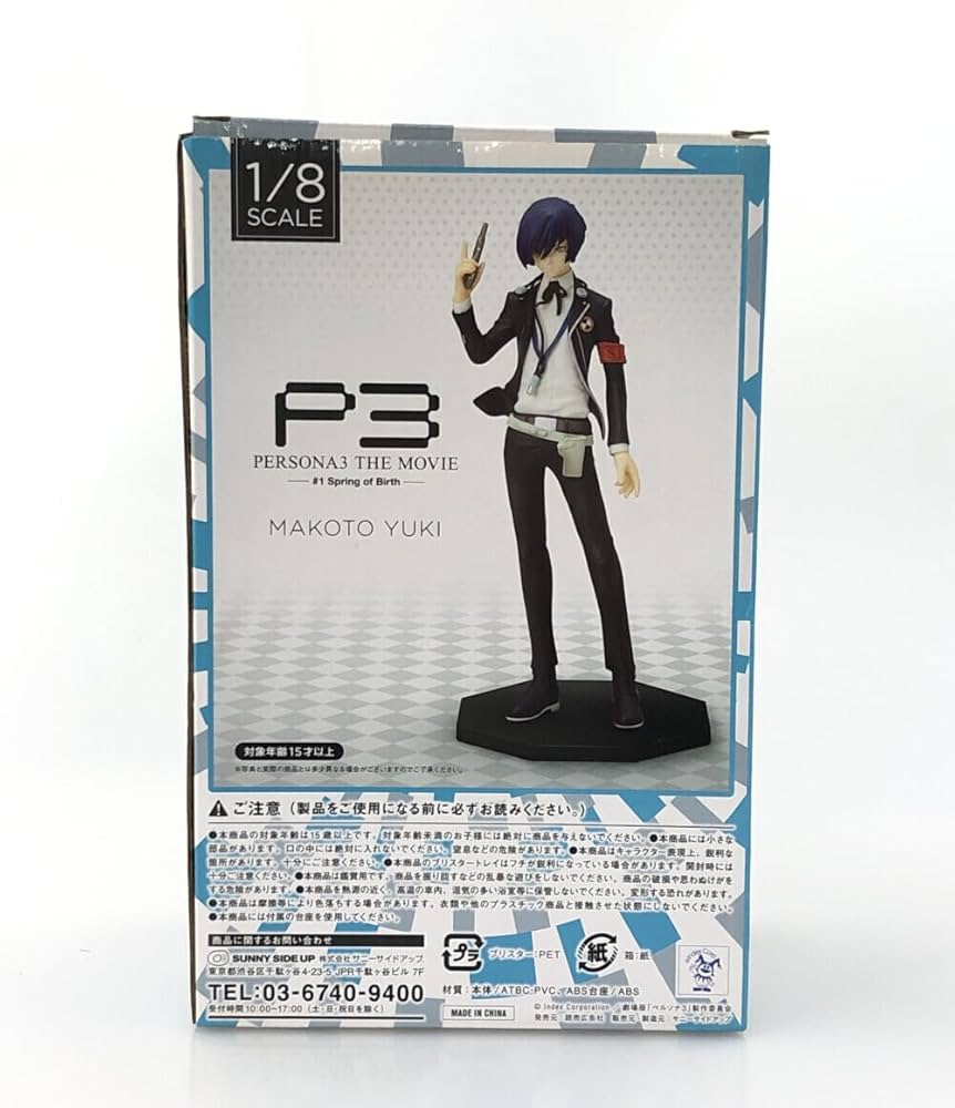 Amazon.co.jp: フィギュア ペルソナ3 ペルソナシリーズ 結城理 A賞 1/8