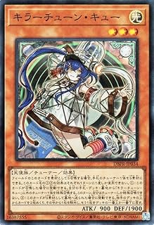 キラーチューン】デッキレシピ・展開・相性の良いカード紹介【遊戯王