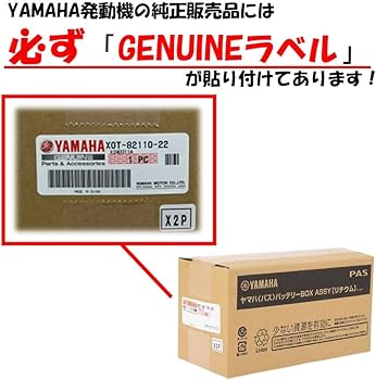 Amazon | ヤマハ発動機(Yamaha)リチウムイオンバッテリー ヤマハPAS