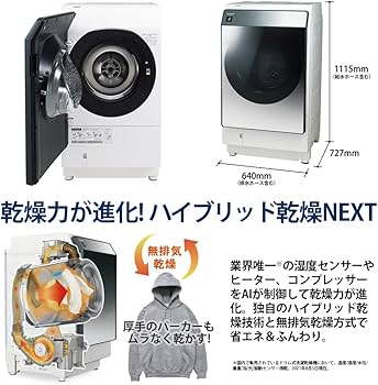 Amazon | シャープ 洗濯機 ドラム式 ES-W114-SL ハイブリッド乾燥 左