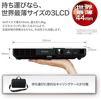 Amazon.co.jp: エプソン プロジェクター EB-1780W 3,000lm WXGA 1.8kg