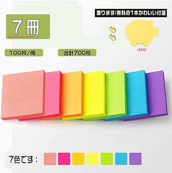 Amazon.co.jp: 7冊*100枚(7色から選べます) 75x75mm 付箋 おしゃれ 青