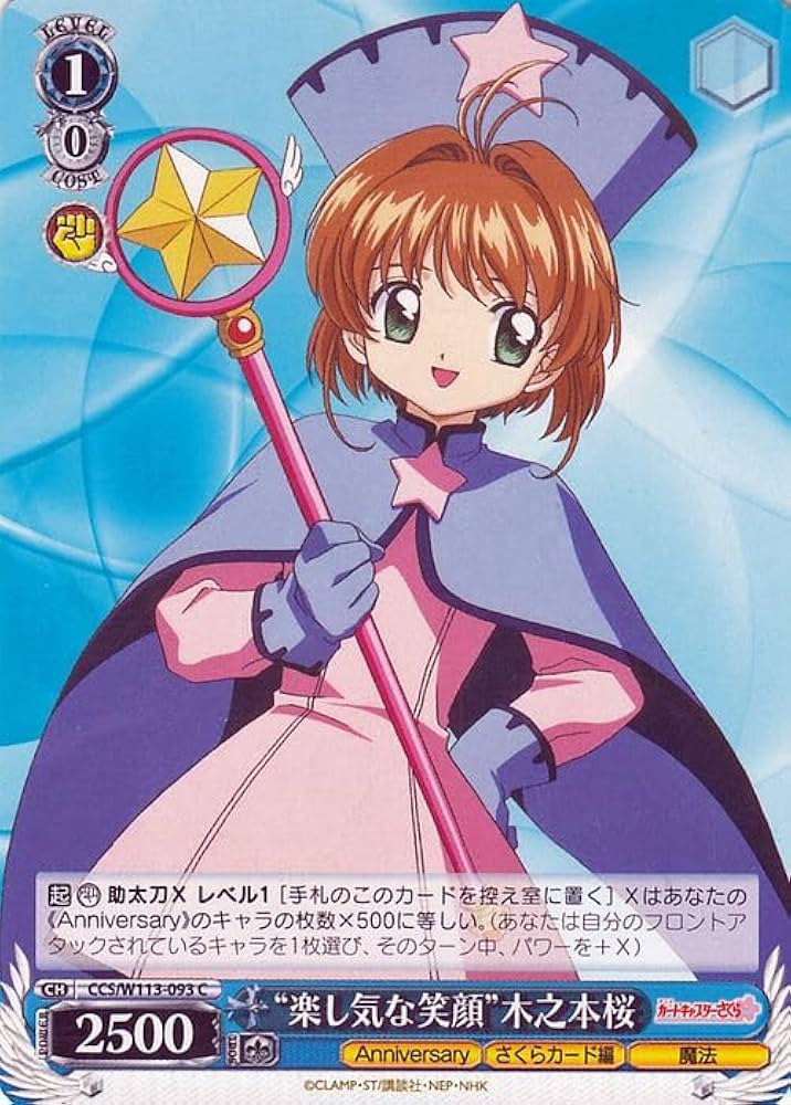 即日配送】ヴァイスシュヴァルツ ccさくら カードキャプターさくら