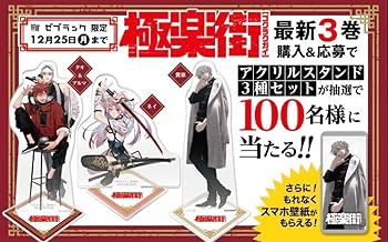 Amazon.co.jp: 極楽街 タオ アルマ アクリルスタンド : おもちゃ