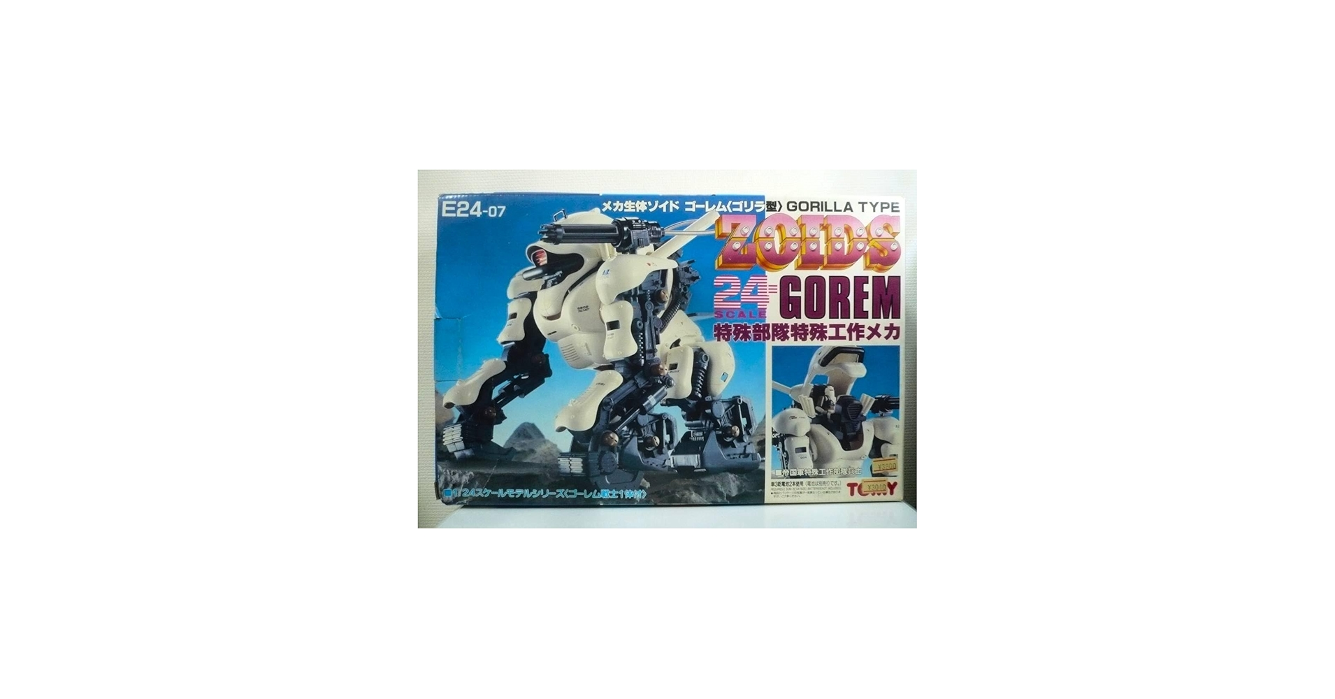 Amazon.co.jp: TOMY ZOIDS メカ生体ゾイド ゴーレム ゴリラ型 1/24