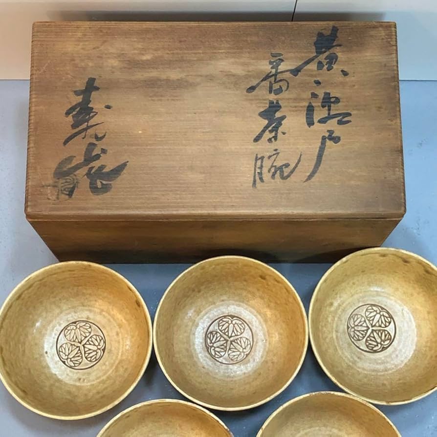 Amazon.co.jp: 黄瀬戸 水野寿山作 汲み出し茶碗 湯呑 小鉢 共箱付き