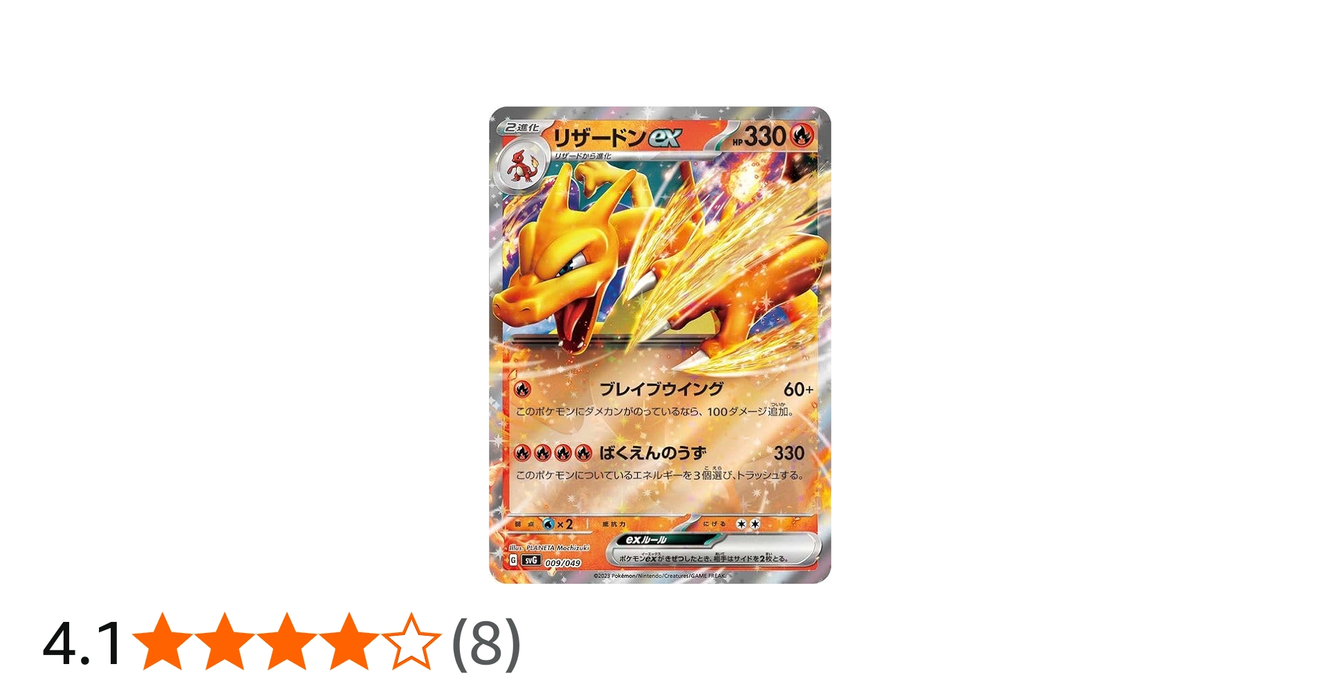 Amazon.co.jp: ポケモンカードゲームSV svG スペシャルデッキセットex