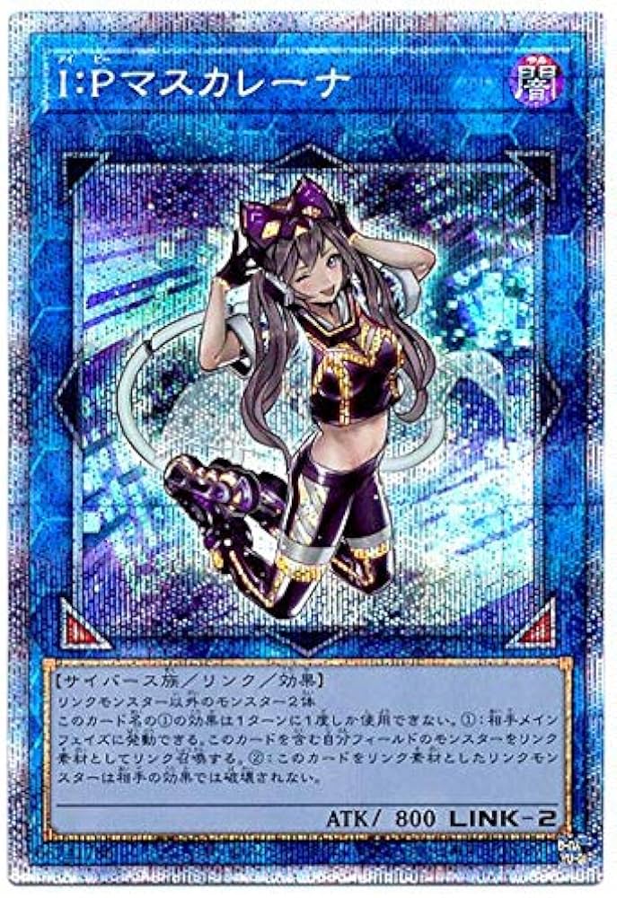 Amazon.co.jp: 遊戯王 第11期 PAC1-JP034 I：Pマスカレーナ