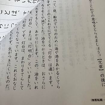 Amazon.co.jp: 日能研 中学受験 小3 マイファーストテスト 第5回 解答