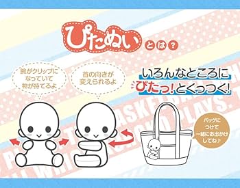 Amazon.co.jp: ぴたぬい 黒子のバスケ 今吉翔一 GW542 : ホビー