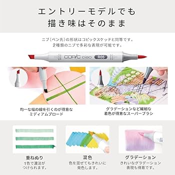 Amazon | Too コピック チャオ スタート 72色セット 日本製 多色