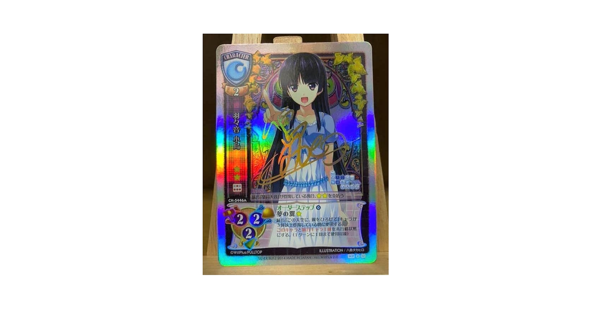 Lycee リセ 不知火祈 SP サイン Lycee リセ 不知火 祈 SP サイン
