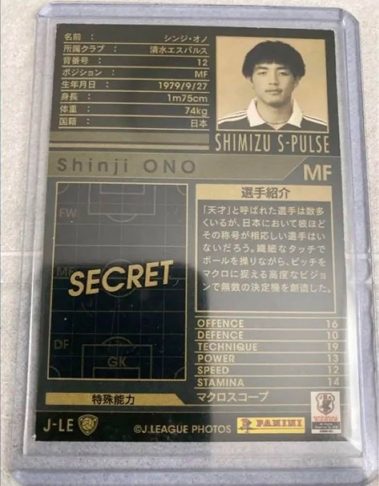 Amazon.co.jp: wccf 小野伸二 日本代表 直筆サイン 超貴重