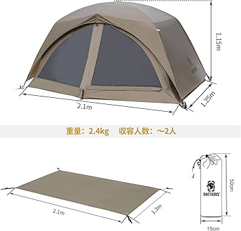 Amazon.co.jp: OneTigris SCAENAテント 自転車キャンプ 自立式テント
