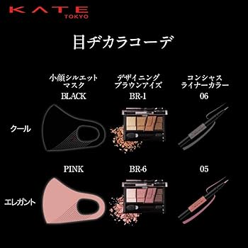Amazon.co.jp: KATE(ケイト) ケイト 小顔シルエット マスク ライト