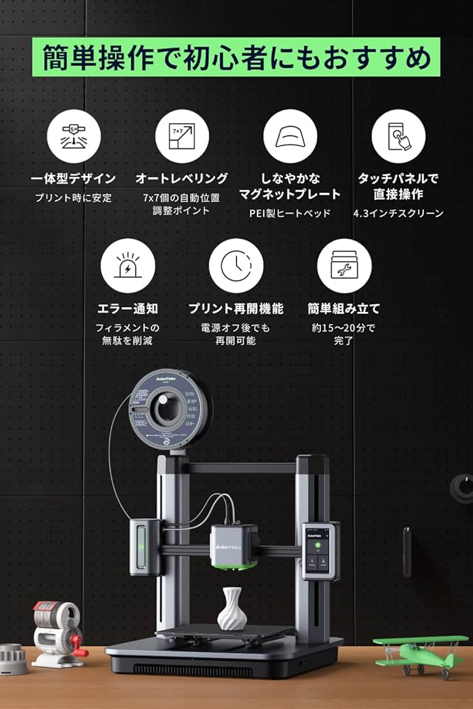 Amazon | AnkerMake M5 3Dプリンター 高速プリント 最大移動速度500mm