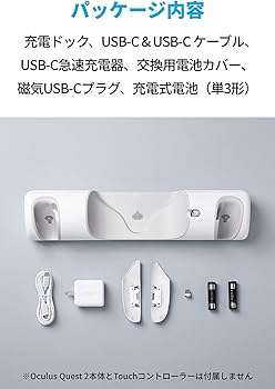 Amazon | Anker Charging Dock for Oculus Quest 2 専用充電ドック USB