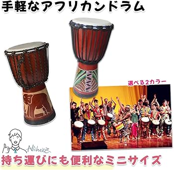 Amazon | Nicheez ジャンベ アフリカンドラム djembe 打楽器