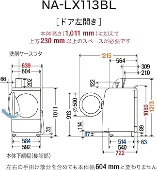 Amazon | パナソニック ななめドラム洗濯乾燥機 幅63.9cm 洗濯11kg