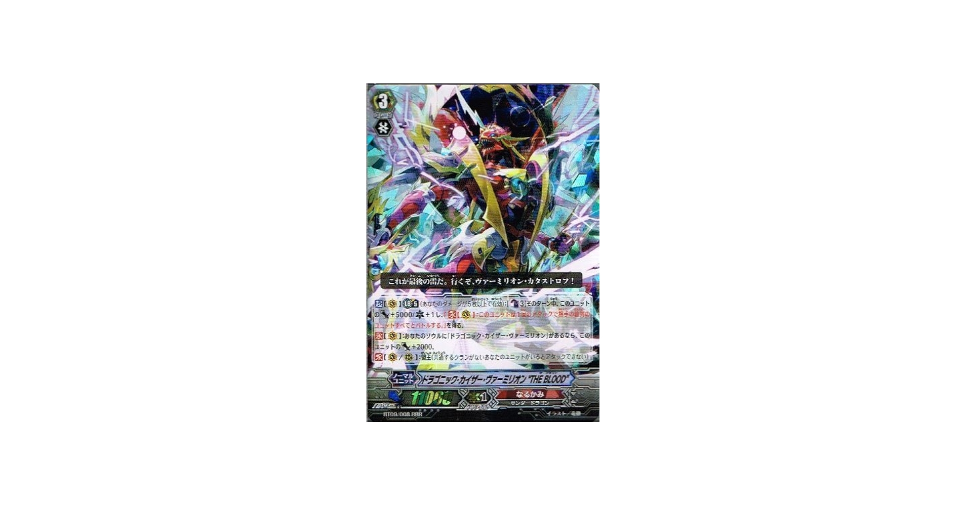 Amazon.co.jp: 【カードファイト!!ヴァンガード】[ ドラゴニック