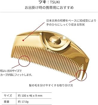 Amazon | ラブクロム K24GPツキ ゴールド 美髪コーム/LOVE CHROME