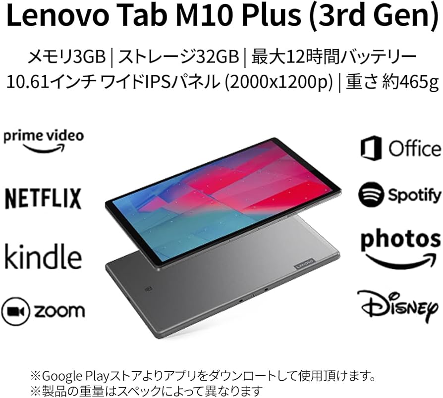 Amazon.co.jp: 【Amazon.co.jp限定】Lenovo Tab M10 Plus 3rd gen