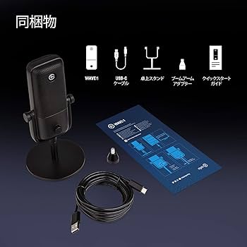 Amazon.co.jp: Elgato Wave:1 - 最高級カーディオイドUSBコンデンサー