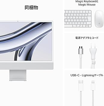 Amazon.co.jp: Apple 2023 iMac M3 チップ搭載オールインワン