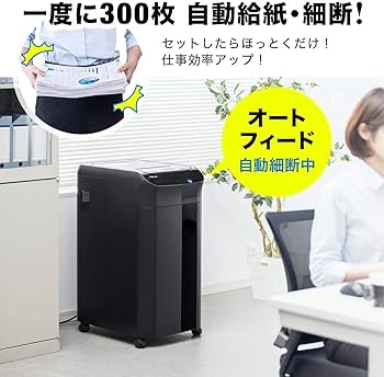 Amazon.co.jp: サンワダイレクト シュレッダー 業務用 オートフィード