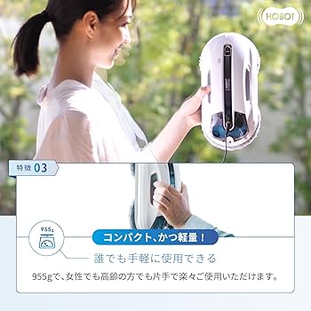 Amazon | 【全自動の窓掃除】 HOBOT-R3 ホボット 窓拭きロボット 窓