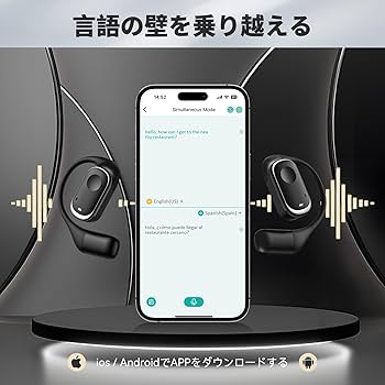 Amazon.co.jp: イヤホン翻訳機 138言語対応 リアルタイ翻訳 4つの翻訳
