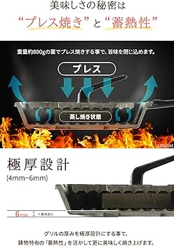Amazon.co.jp: 【旨味を閉じ込める本格派グリルパン】アサヒ プレス