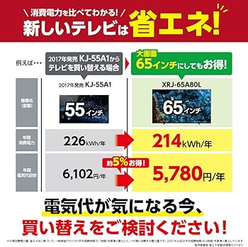 Amazon | ソニー(SONY) 65型 4K 有機EL テレビ ブラビアXRJ-65A80L