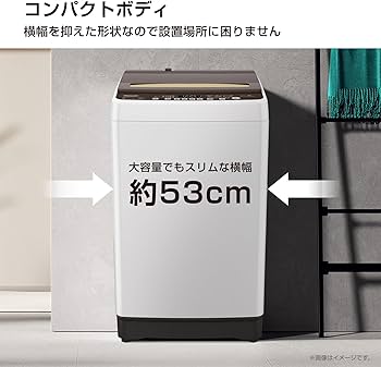 Amazon | ハイセンス 洗濯機 8kg 大容量 家族用 2-4人用 低騒音 最短9