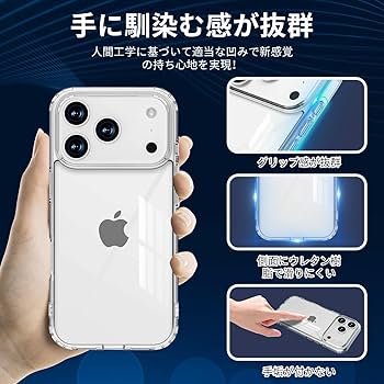 Amazon.co.jp: OMMQ iPhone 17 Pro Max 用 ケース クリア 耐衝撃