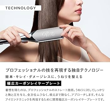 Amazon | 【公式ストア限定】リファパワーストレートアイロンプロ/ReFa