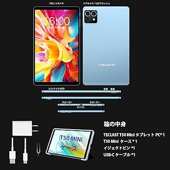 Amazon.co.jp: TECLAST T50 MINI 8インチ タブレットPC 120Hz