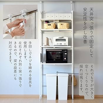 Amazon.co.jp: [山善] 突っ張り レンジラック キッチンラック 幅50